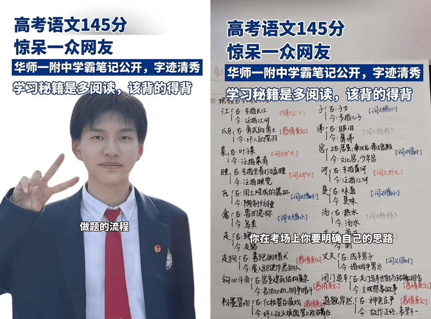 高考出现"神仙卷面",字迹工整漂亮,阅卷老师:看到就想打满分!