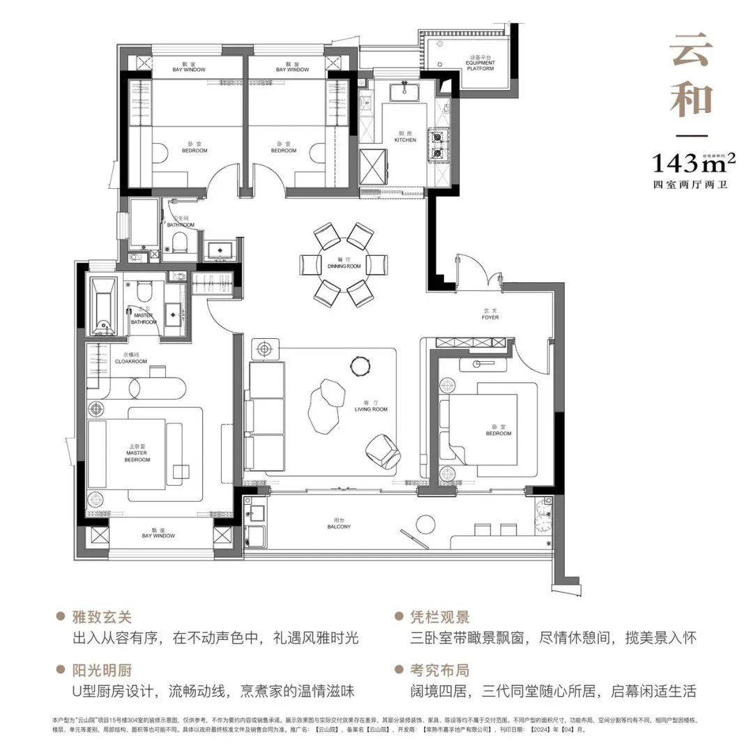 突发!预售证已领!主城约143-225㎡纯改善盘 备案价已出!_户型_整体_配置