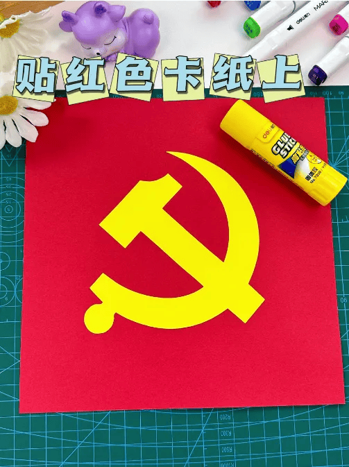 制作党旗的手工材料图片