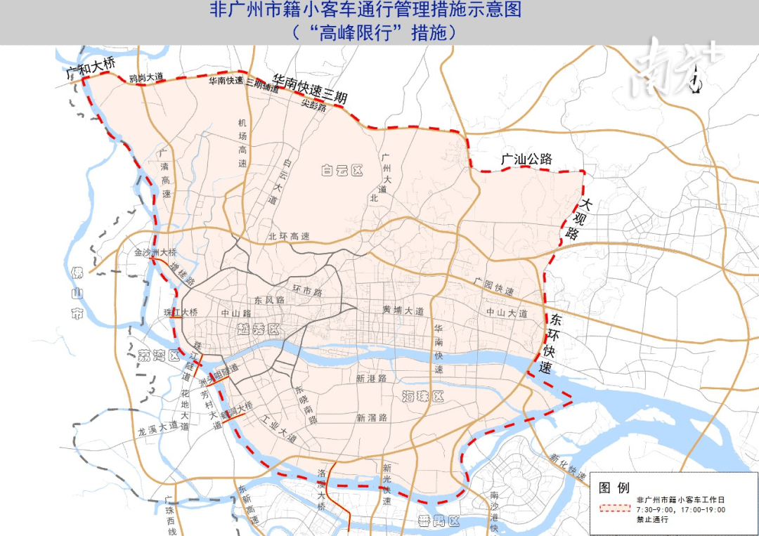 广州货车限行区域地图图片