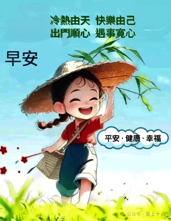 今日最新版早上好表情图片大全,新的一天,一切安好