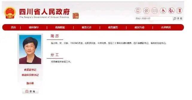 据四川省政府官网最新显示,施小琳现任二十届中央候补委员,四川省挝 