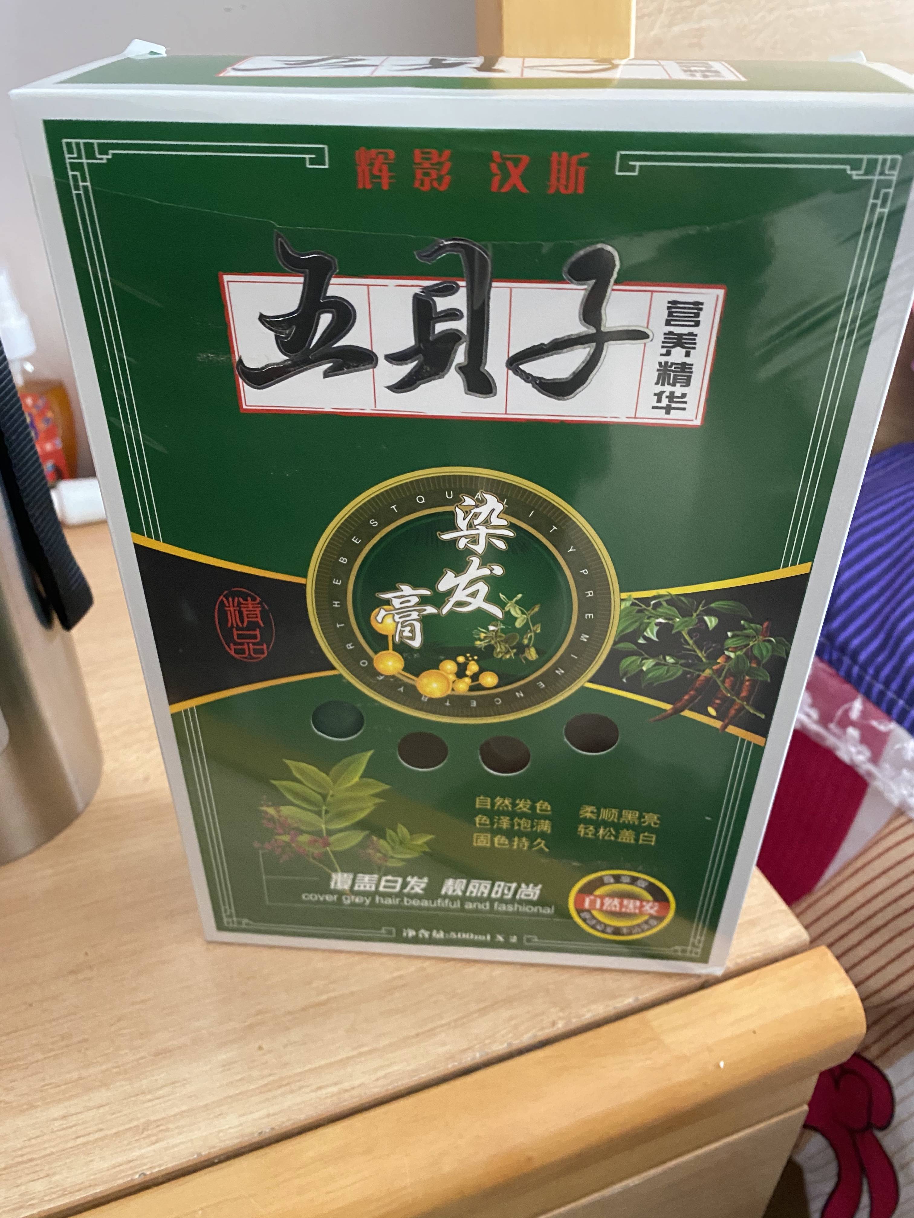 绿宸染发膏色板图片