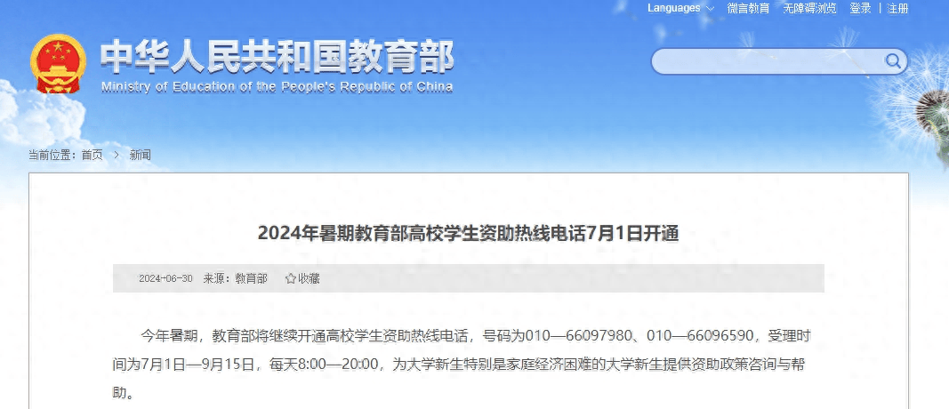 影音先锋：今晚澳门三肖三码开一码-教育部重要通知