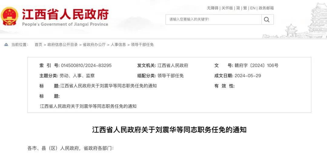 这家广电迎来新总编辑!