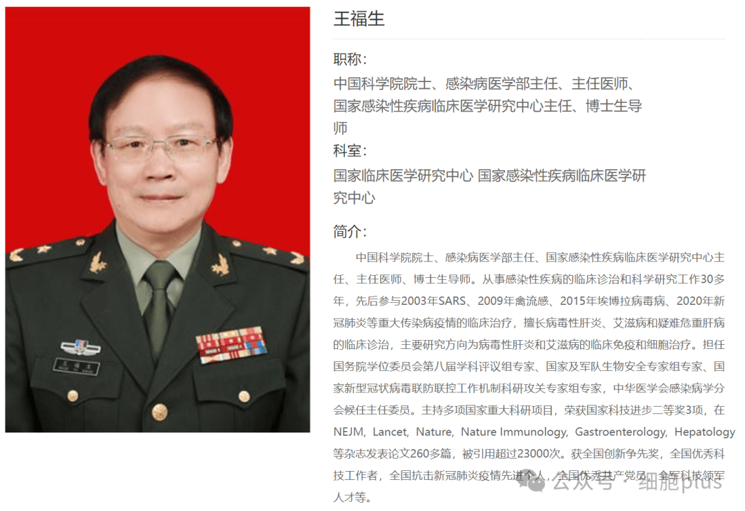最新 | 王福生院士领衔,多中心干细胞治疗慢加急肝衰双盲随机对照试验方案公开_患者_研究_包括