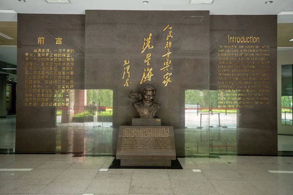 【党史教育基地】冼星海纪念馆_番禺区_广州市_音乐