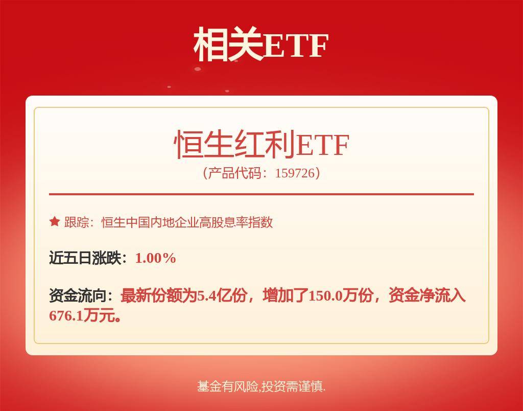 主力资金净流出228.56万港元 7月2日收盘跌2.63% 粤海投资 00270