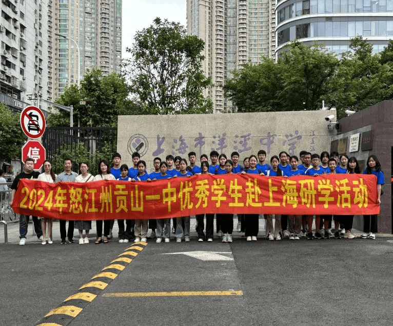 贡山县第一中学图片