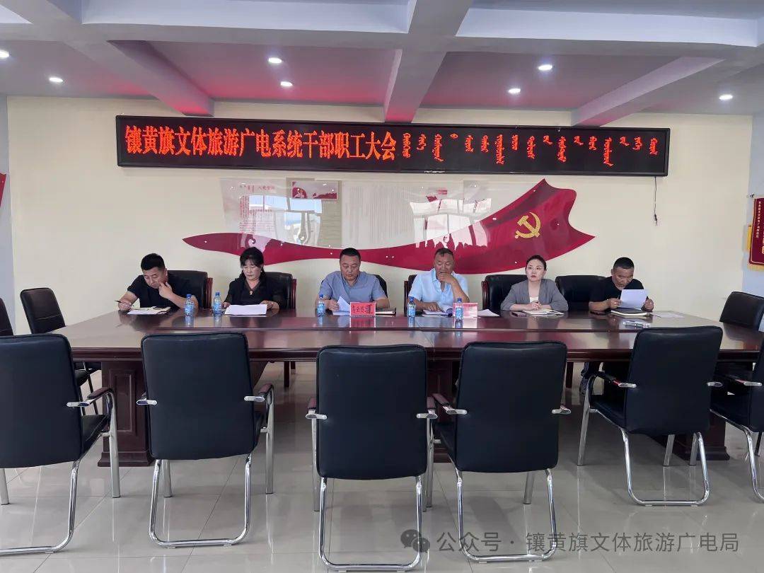 【周动态】镶黄旗文体旅游广电局(6.24-6.30)_锡林郭勒盟_射箭_活动