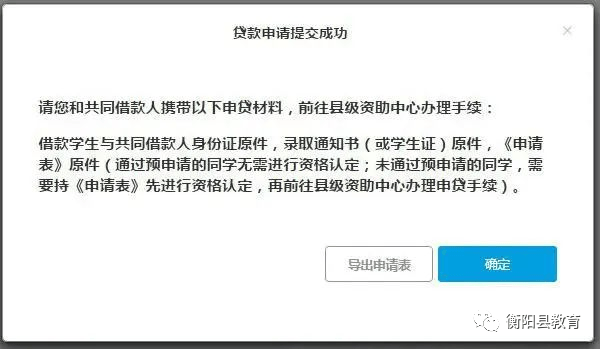 【特别关注】西宁市城东区学生资助管理中心关于2024年办理生源地信用助学贷款的通告