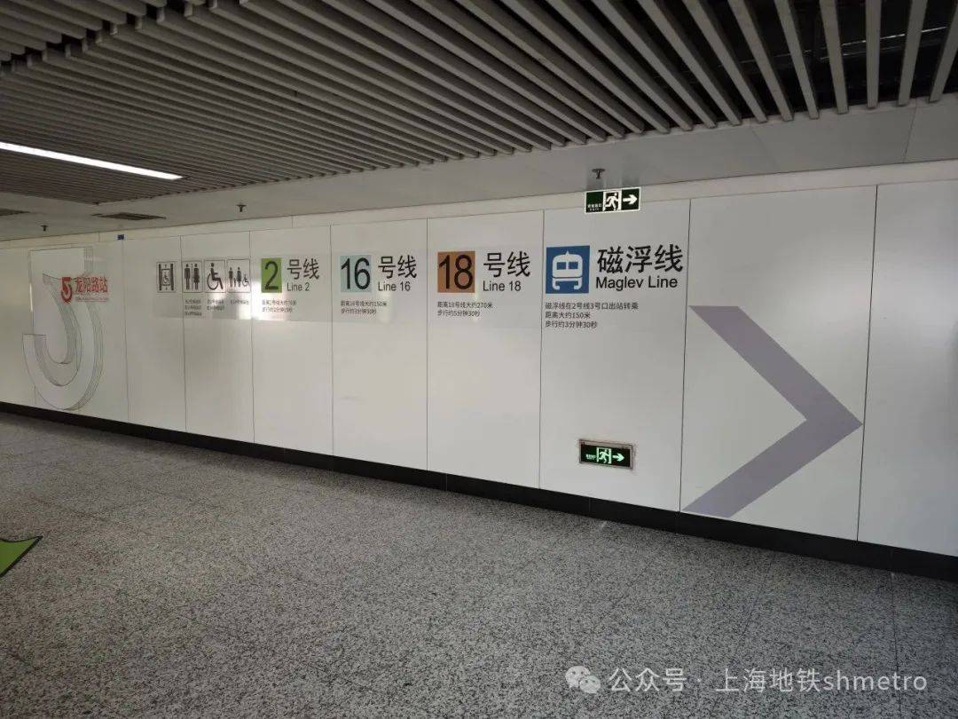 太赞了!换乘出行更便捷:龙阳路站五线换乘指引更新升级