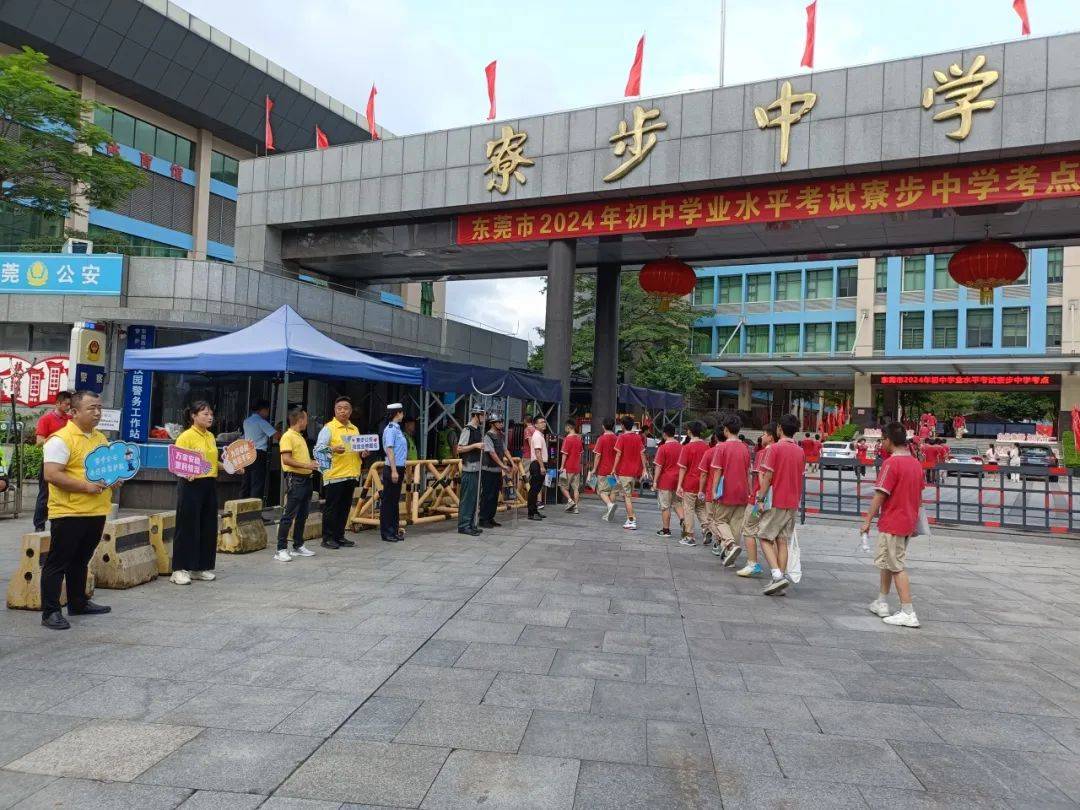 以案说防志愿服务队协助维持寮步中学中考交通秩序