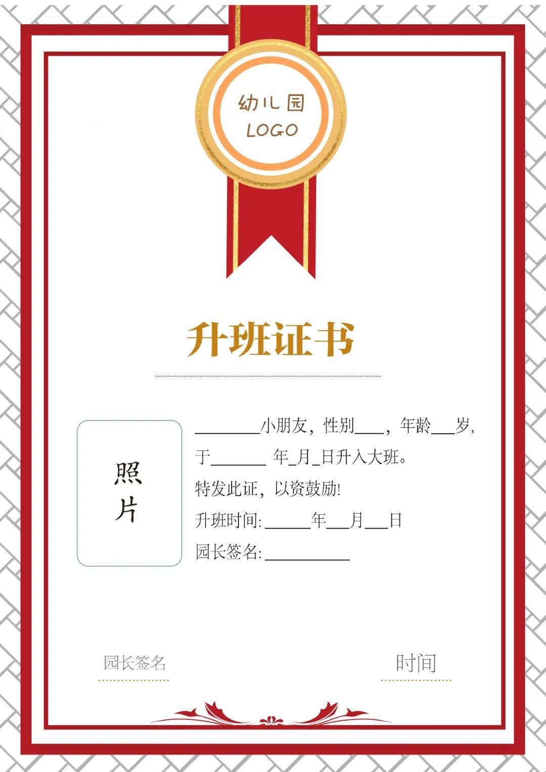 幼儿园升班仪式活动:车票,登机牌,路牌,证书.成长礼氛围感拉满!