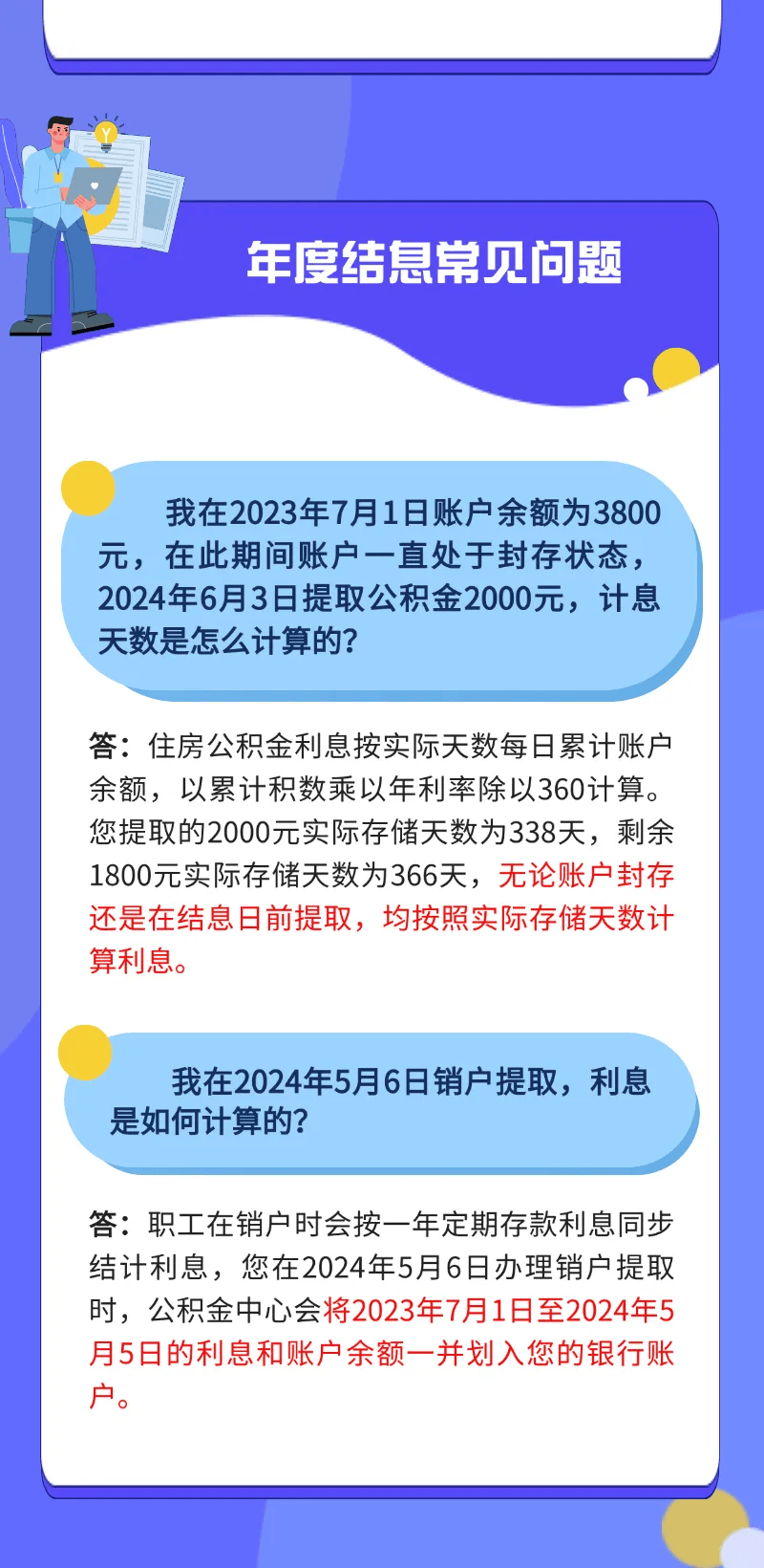 这笔钱已到账,有人领了几千元