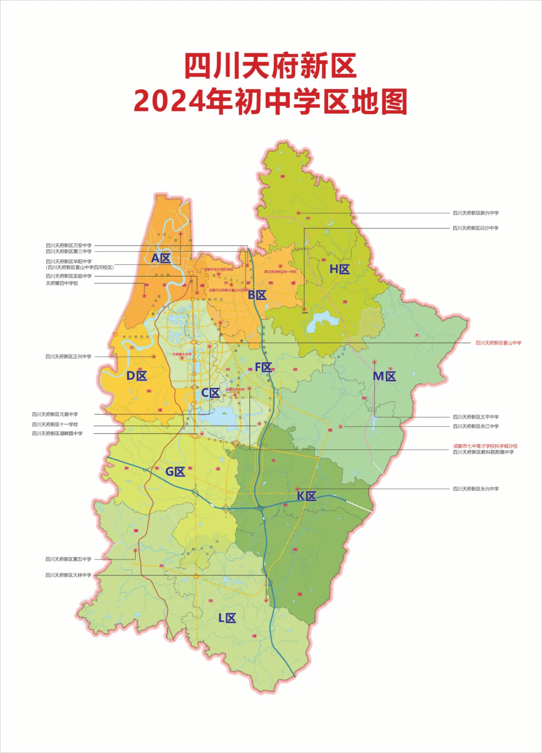 2020成都片区划分地图图片