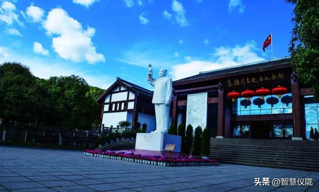 坐着高铁去仪陇!_朱德_马鞍_南充