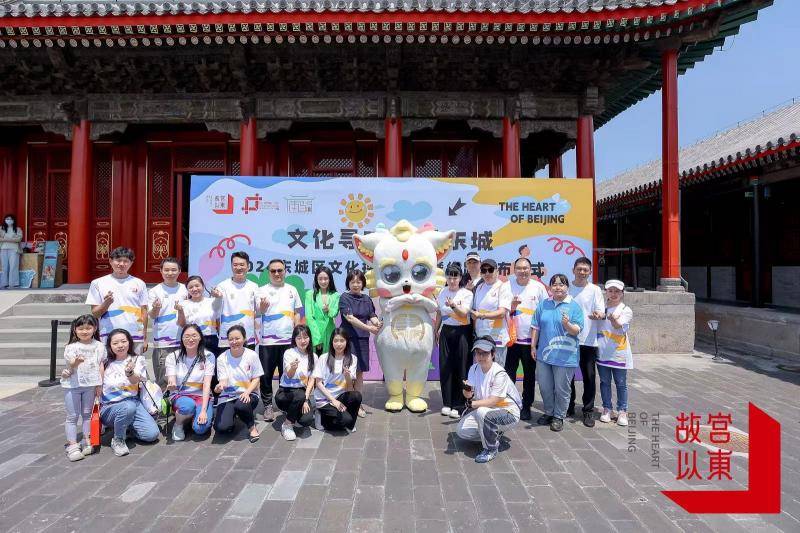 北京东城区10条文化探访线路及精品项目正式发布