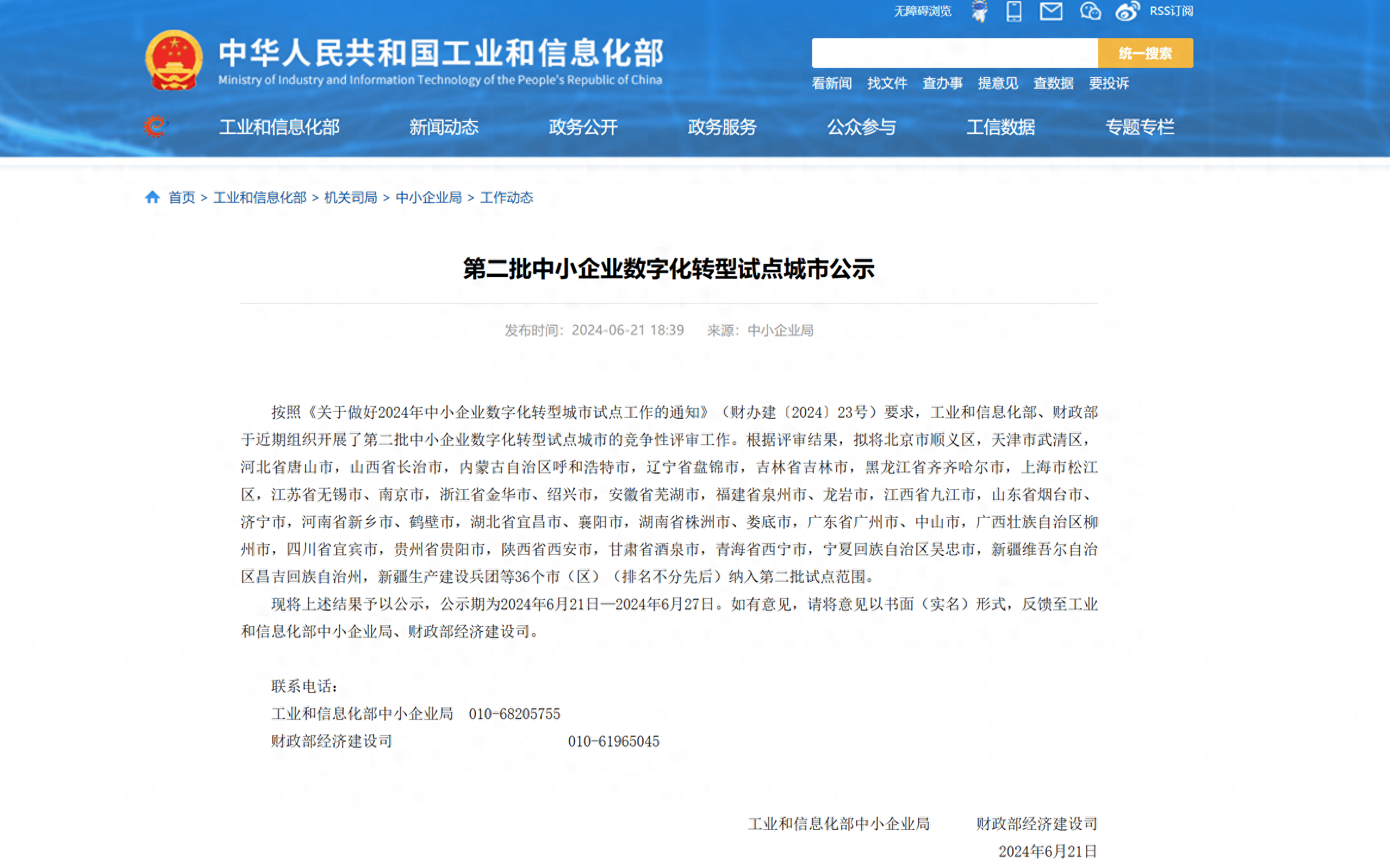 🌸中国能源网 【澳门今一必中一肖一码一肖】_《2023城市营商环境创新报告》发布 兰州市中级人民法院破产保护相关做法入选