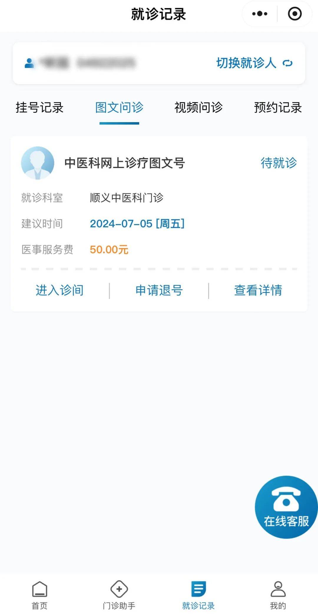 北京挂号网上预约平台app下载，北京挂号网app是真的吗