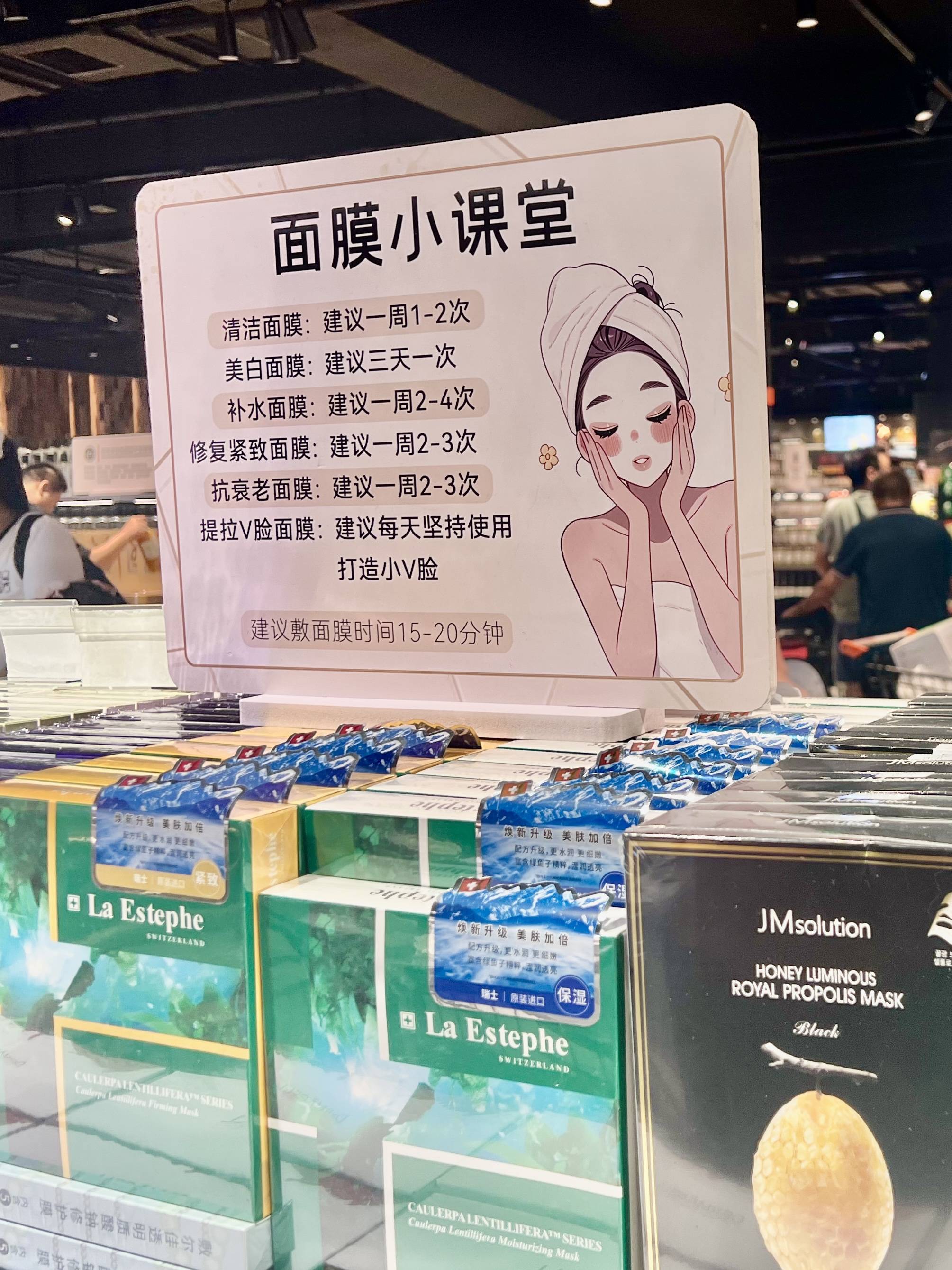 面膜爱心堆头陈列图片