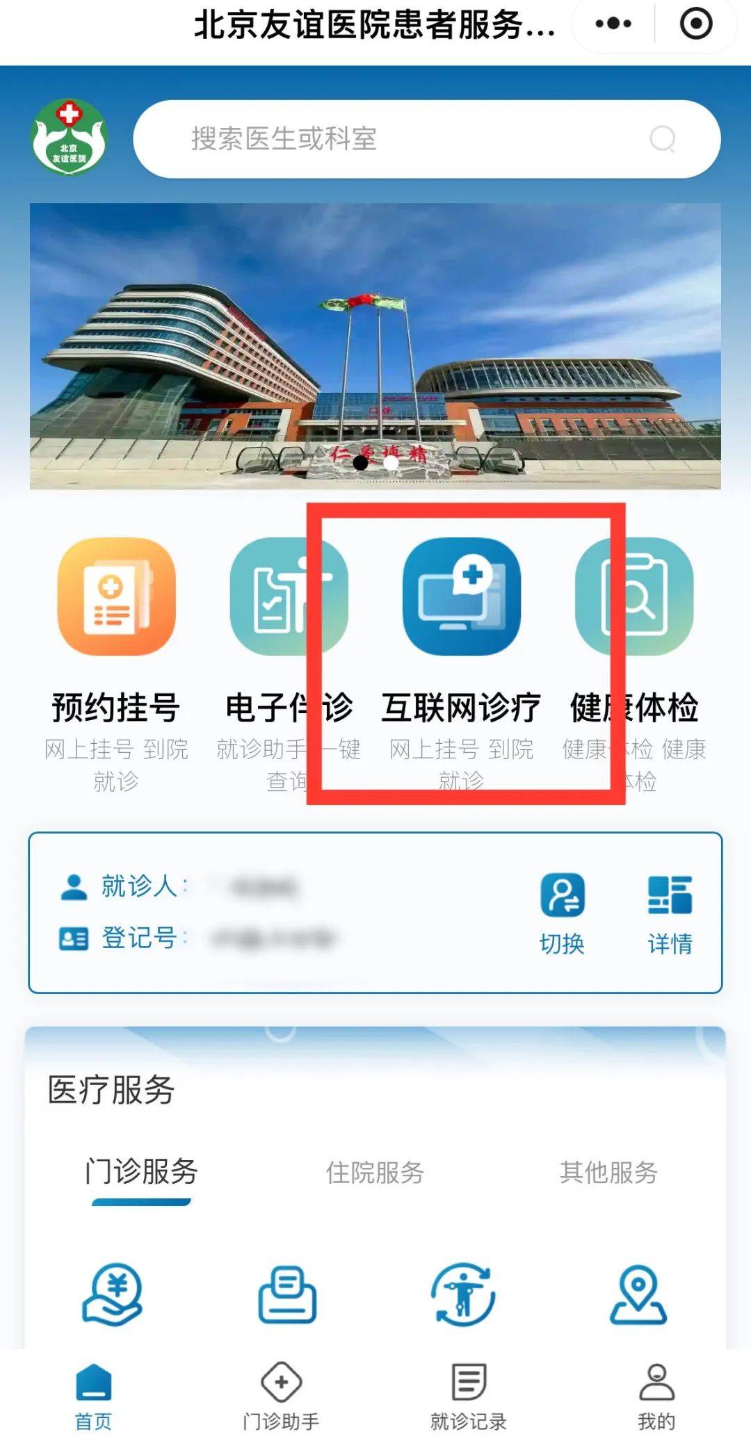 包含北京世紀壇醫院、代幫掛號，服務好速度快醫療技術的詞條