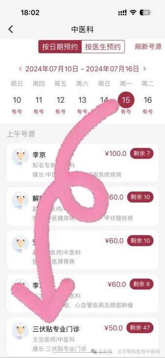 朝阳医院挂号协助流程引导-朝阳医院怎么挂指定大夫的号 