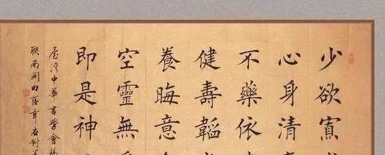 硬笔书法