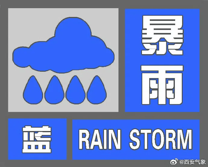 气象台预计今天晚上到明天白天陕北北部,关中大部,陕南大部有雷暴天气
