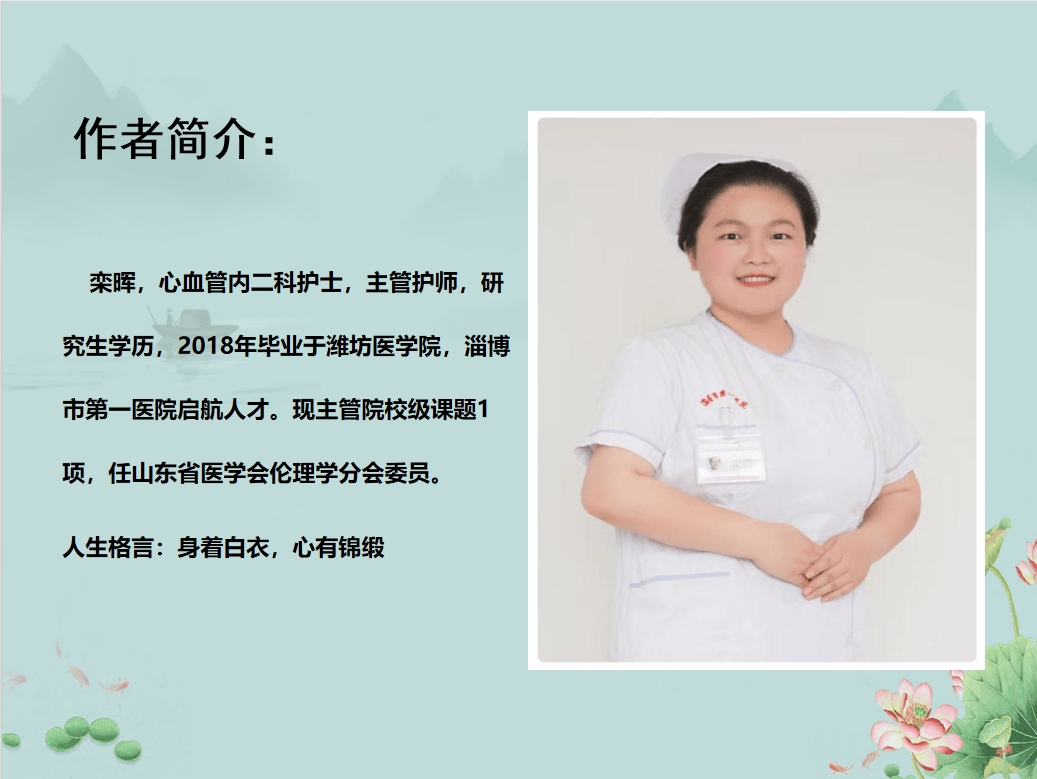 【"护士心声"系列报道】一颗红心向党 一颗仁心为民 淄博市第一医院心