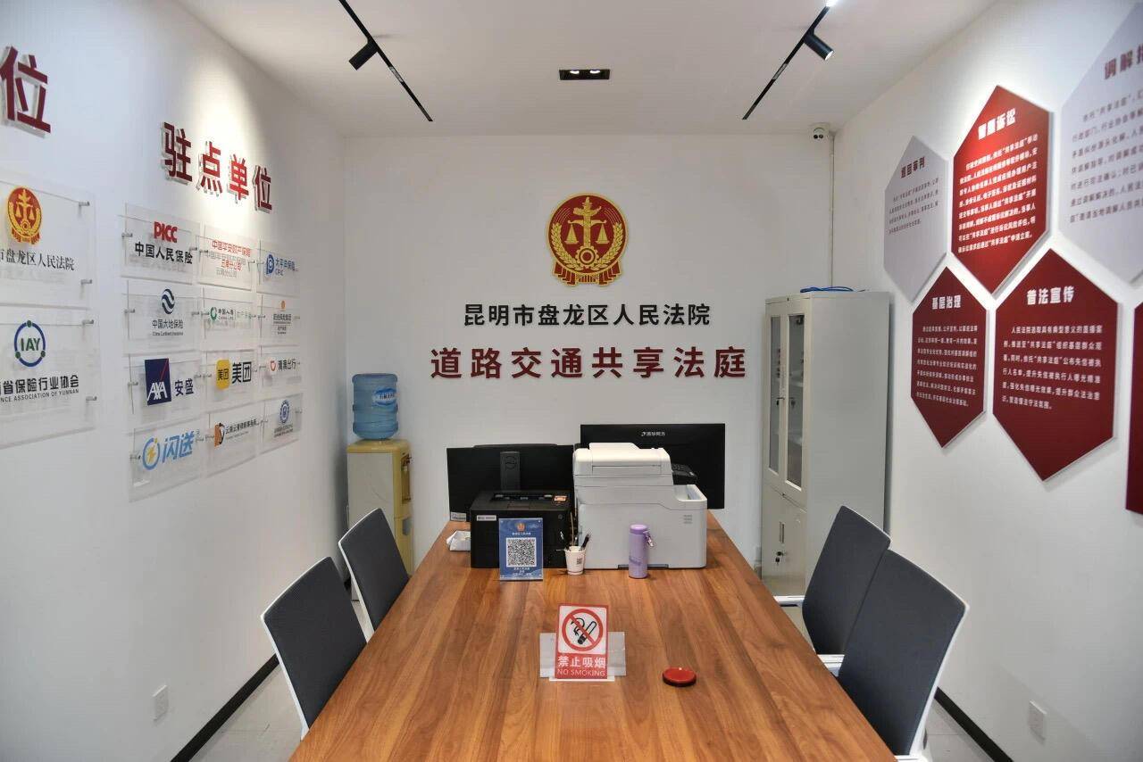 昆明交警"纠纷多元化解中心"揭牌