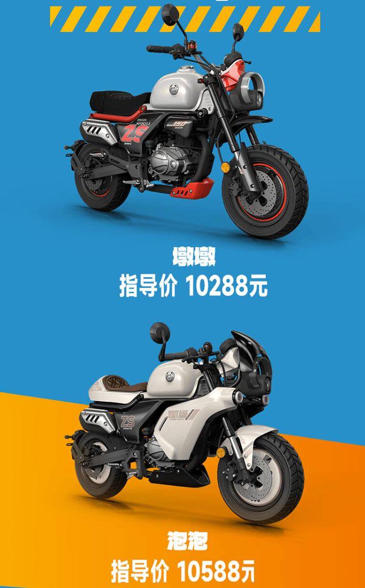 9988 元起,宗申小熊 mini 摩托车上市