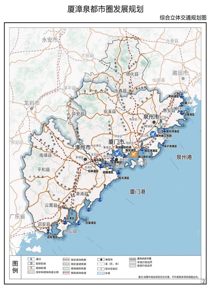 漳泉肖铁路修改线路图图片