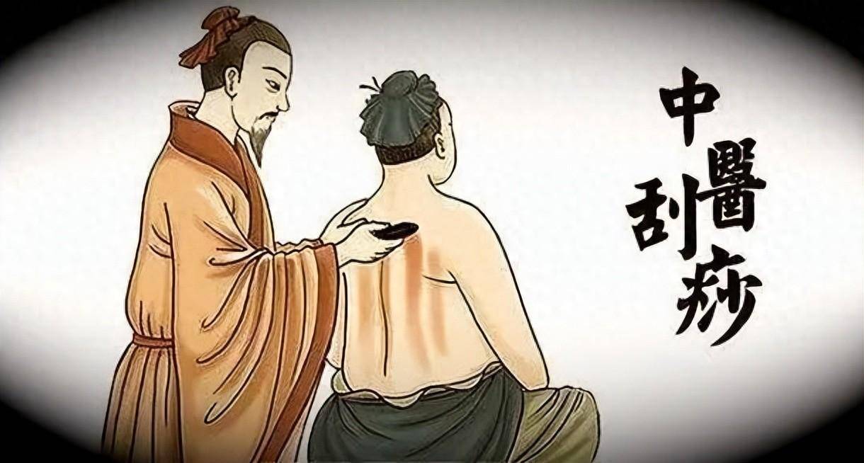 一试便知!刮痧:古老疗法的现代魅力,你不可不知!_皮肤_的作用_经络