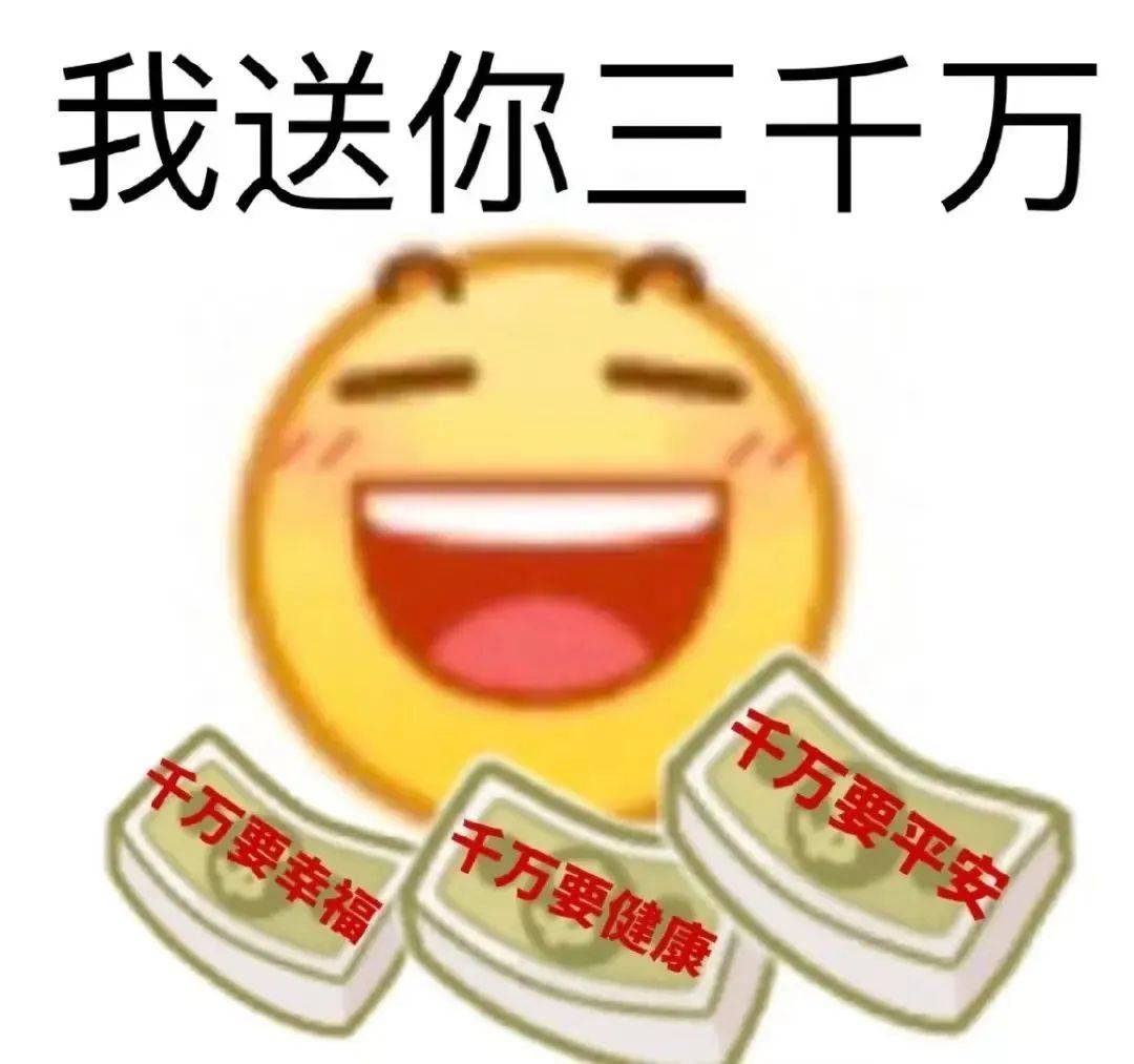 你的表情包真好,加个微信发个我吗?