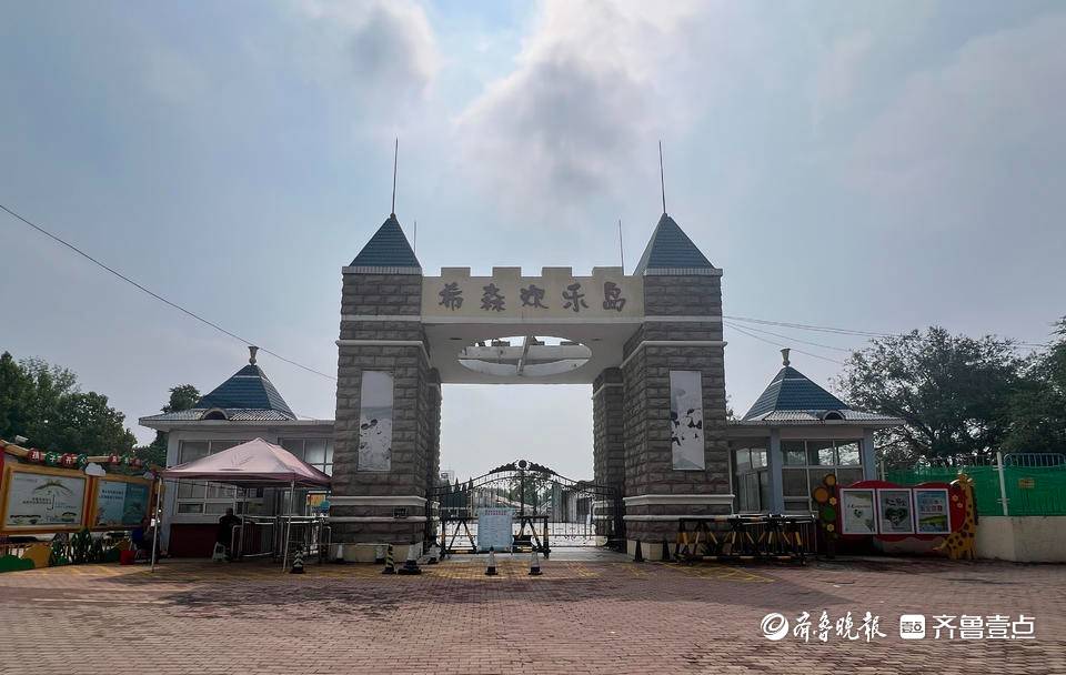 再见青春!德州希森欢乐岛拆除中,昔日"小香港"或重现繁华