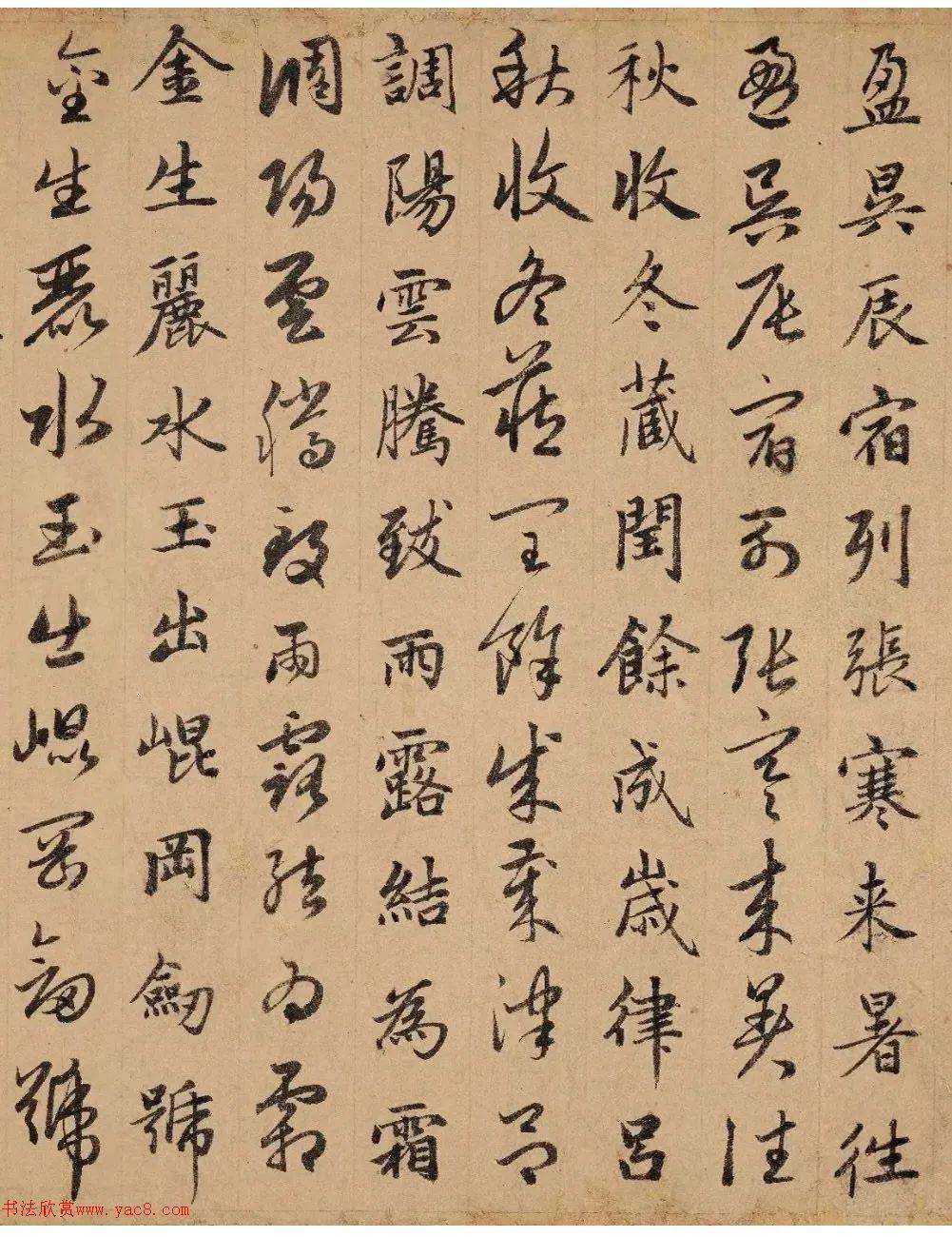 赵孟頫真草千字文卷(保利本)