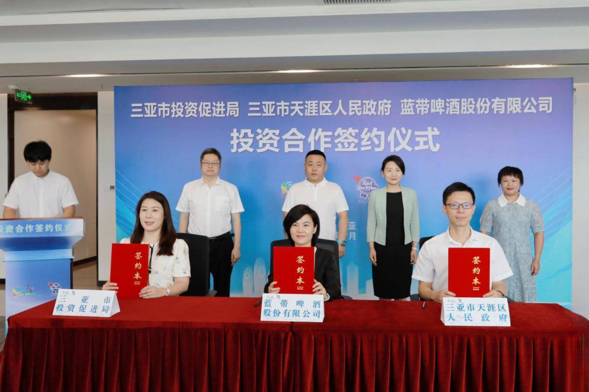 三亚市政府副市长尹承玲,蓝带啤酒股份有限公司董事长倪庆伟,天涯区委