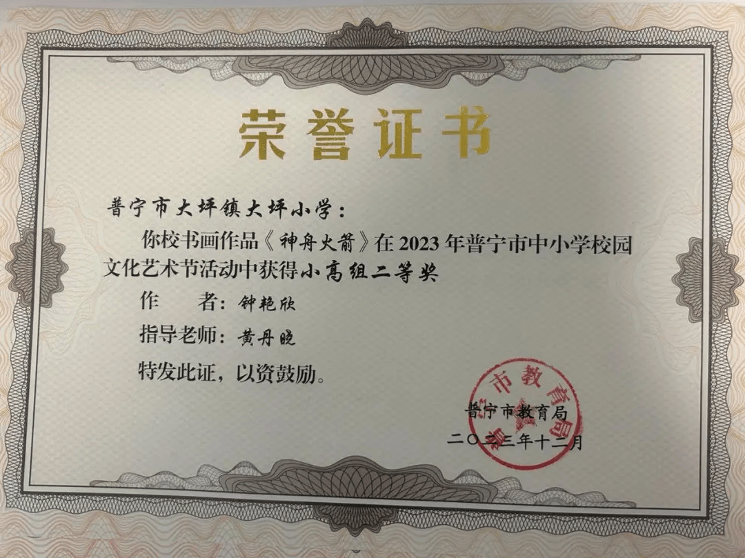 【奖励】大坪镇大坪小学召开暑假安全暨表彰优秀学生会议