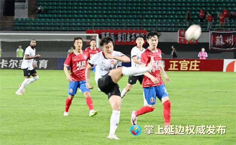 【速看】延边龙鼎主场惨败 五球负于苏州东吴