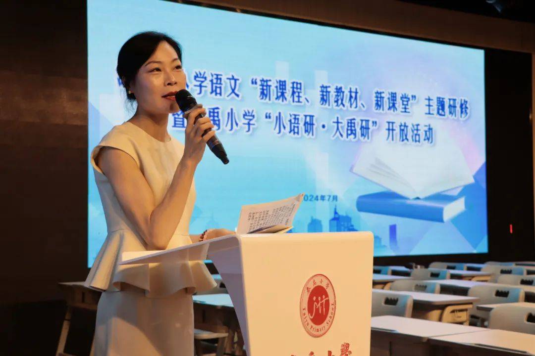 泰禹教研再展课堂生态——湖南省小学语文"新课程,新教材,新课堂"主题