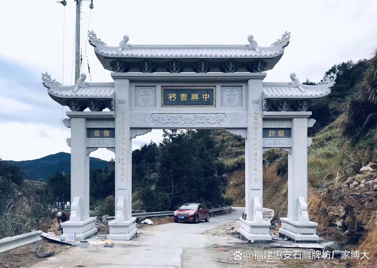 从石雕牌坊看中国传统建筑风格的演变