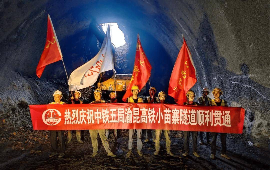 渝昆高铁建设取得重大进展!