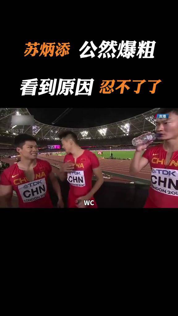 英国队下黑手拿冠军,还跑到博尔特面前庆祝 苏炳添 东京奥运会英国