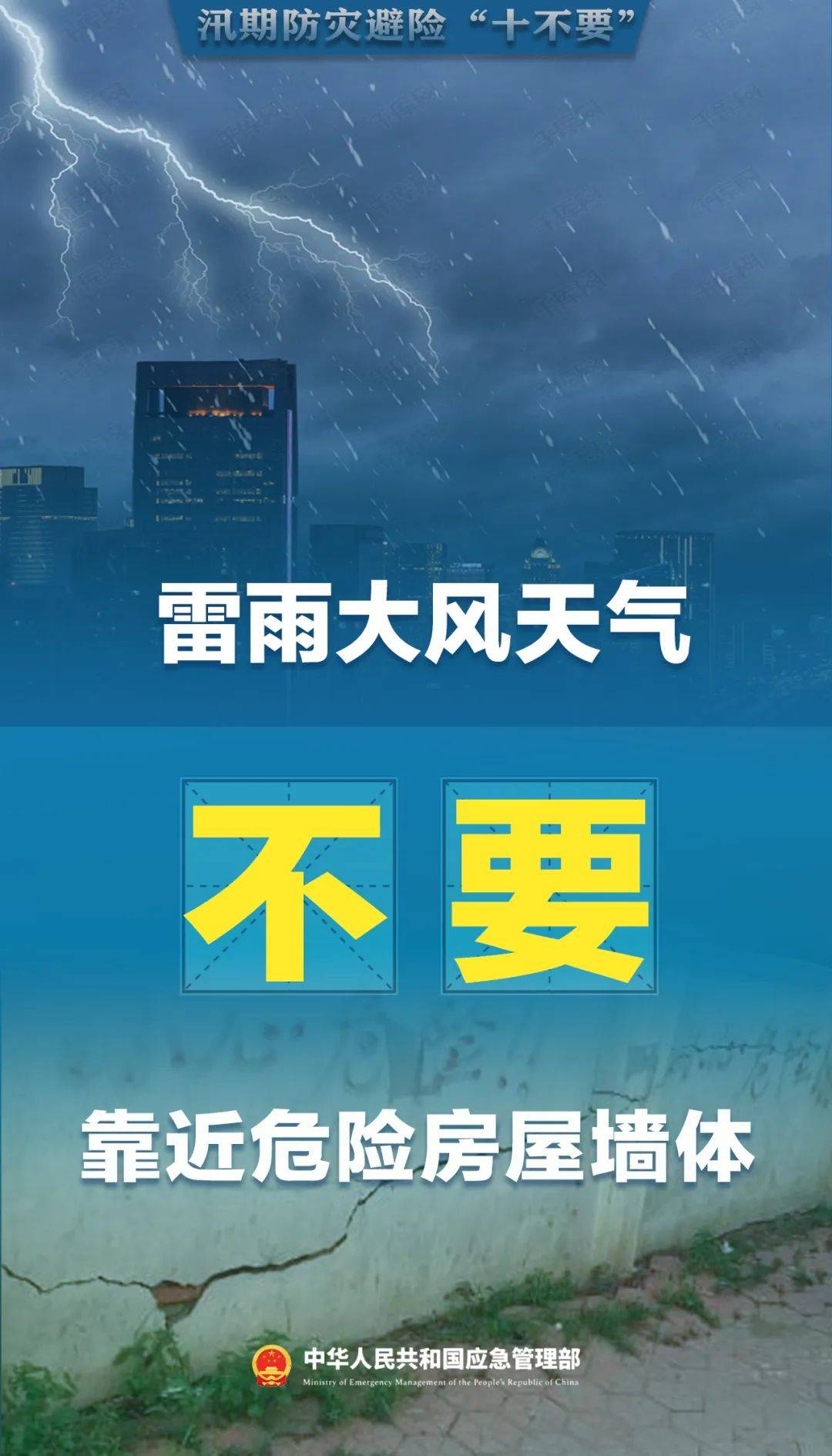 红色预警！橙色预警……达州多地发布暴雨预警，这件事千万要注意