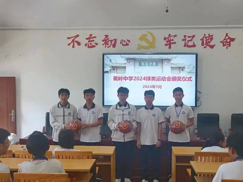 蕉岭中学第十六届体育节圆满落幕