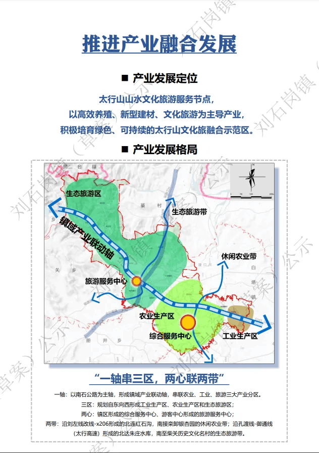 河南鲁山沙河规划图图片