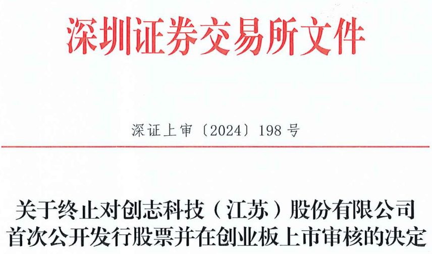 🌸极光新闻【800图库资料免费大全资料澳门】|IPO辅导30个月后，青岛新之科技为何终止上市辅导？  第3张