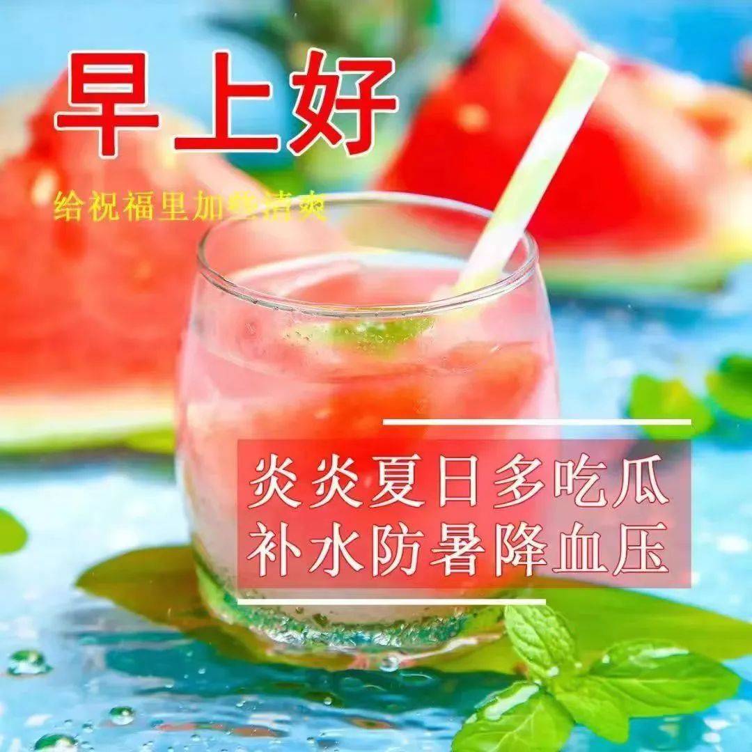 今日最新早上好表情包图片大全,祝福问候,愿你快乐