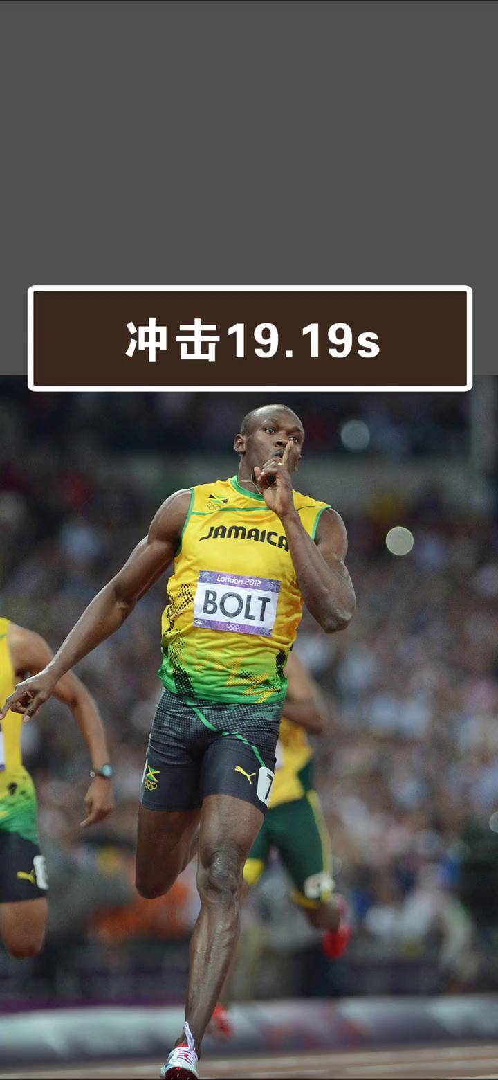 冲击19秒19,200米跑田径 体育生 短跑 训练